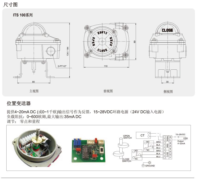 ITS-100限位開關結構