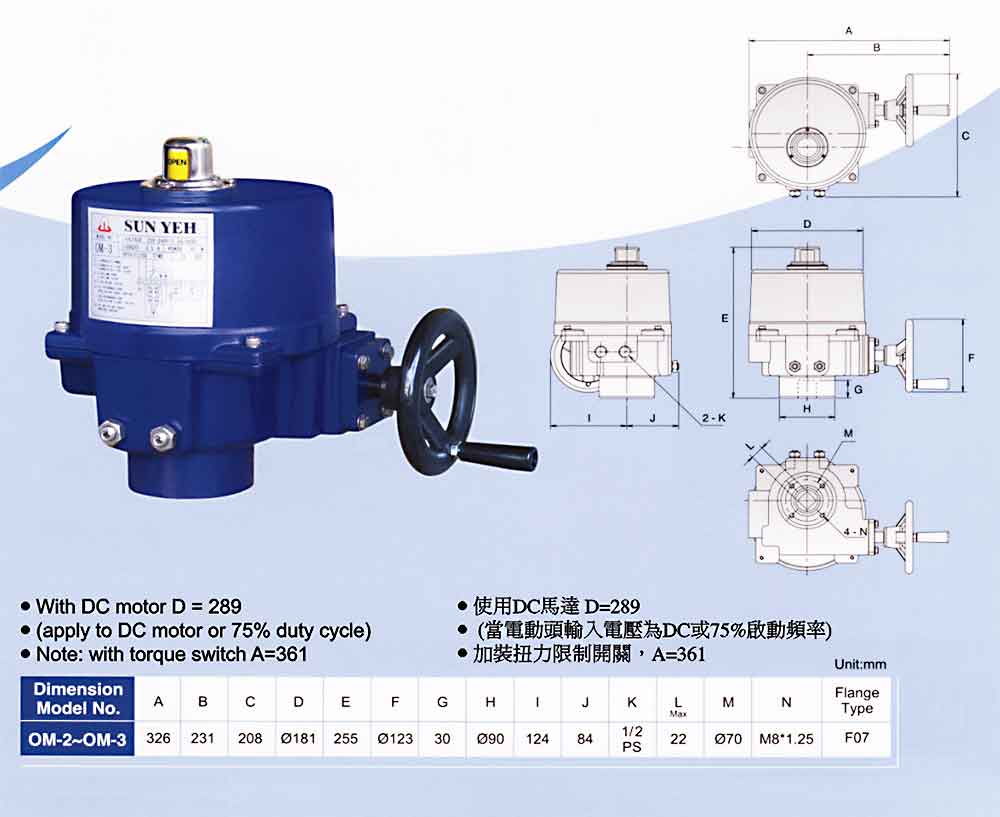 om-2電動執(zhí)行器參數