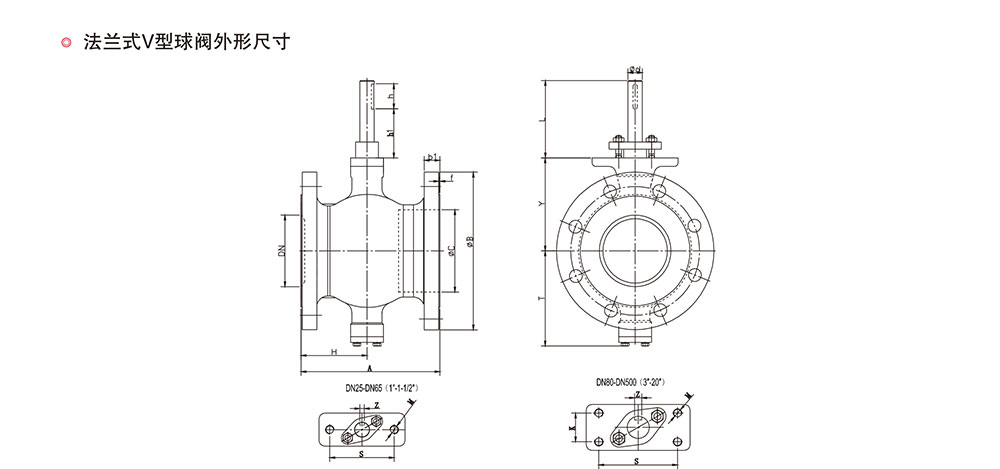 V型球閥/法蘭球閥結構圖