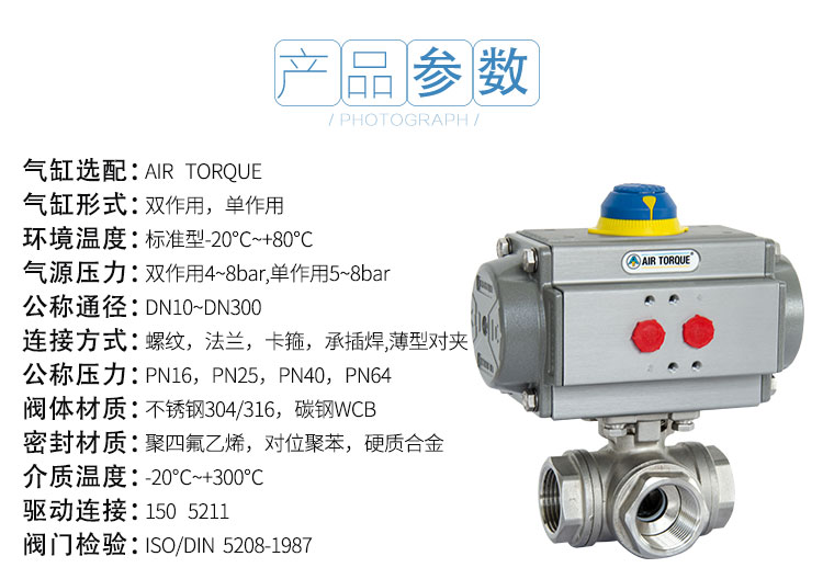 氣動(dòng)三通絲口球閥參數(shù)